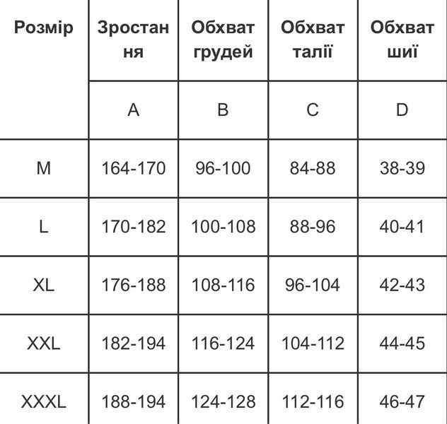 Термобілизна Viken Extreme Artmaster Польща 083 фото